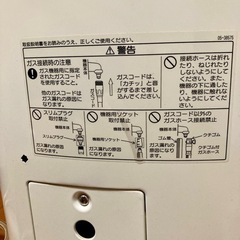 都市ガス パロマ Paloma　ガスストーブの画像
