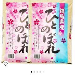 【お米】単一原料米 ひとめぼれ 5kg×2袋(計10kg)