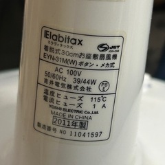 扇風機　の画像