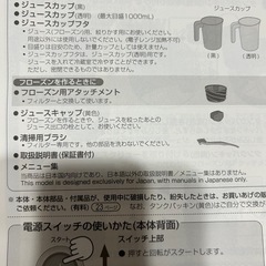 ヘルシオ　ジューサーの画像