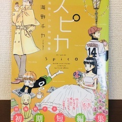 羽海野チカ　漫画セットの画像