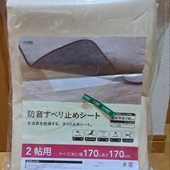 【決まりました】滑り止めシート