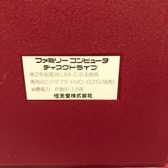 任天堂　ディスクシステムの画像