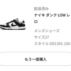 NIKE DUNK LOW RETRO MEN27cmの画像