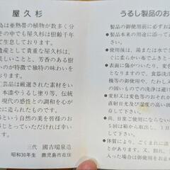 【未使用品】屋久杉　丸盆【箱付き】の画像