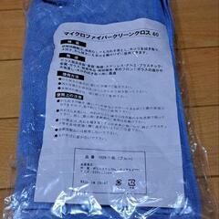 【決まりました】マイクロファイバークロス