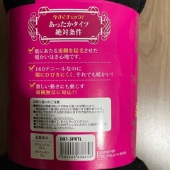 あったかタイツ　3枚組の画像