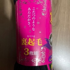 あったかタイツ　3枚組の画像