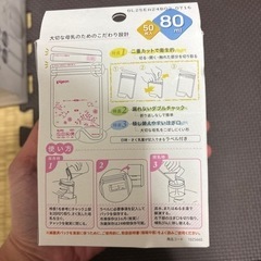 母乳フリーザーパック 80mlx５０個入りの画像