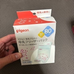 母乳フリーザーパック 80mlx５０個入りの画像