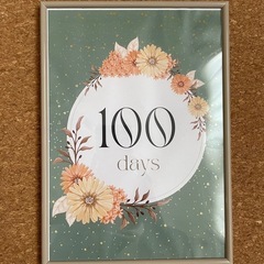 花柄の100日記念フォトフレーム