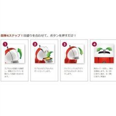 ネスカフェドルチェ 使用1年程の画像