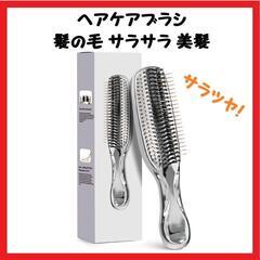 【大特価】ヘアブラシ くし 美髪 静電気防止 抜け髪予防 絡まな...