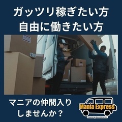 【主婦(夫)歓迎】夕方までの配送ドライバーの画像
