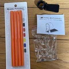 EnHike アシストセット ソト ST310 カスタム