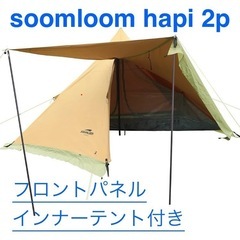 スームルームの中古が安い！激安で譲ります・無料であげます
