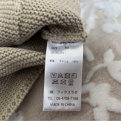 最終値下げ　80  カーディガン　未着用の画像