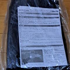 【決まりました】エアークッション