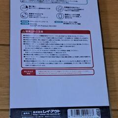 【決まりました】スマホケースの画像