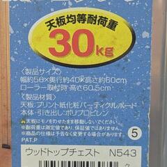 【ラベル付】衣装ケース　クリアBOX【木目天板あり】の画像