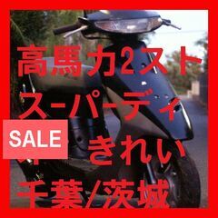 PCXより速 90km出る AF27 ボアアップ AF35ホイー...