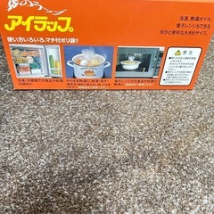 アイラップ🍲の画像