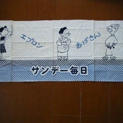 国宝級のお宝★古民家 から発見 昭和３０～４０年代 エプロンおば...