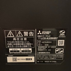 HDD内蔵32型テレビ　2016年製　三菱電機　REAL LCD-A32BHR7の画像
