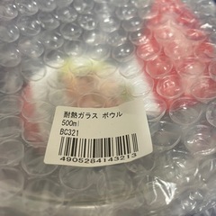 新品未使用イワキ　ガラスボウルの画像