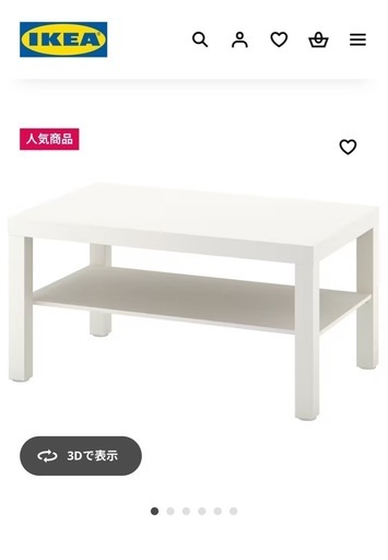 【値下げ】IKEA ローテーブル　コーヒーテーブル