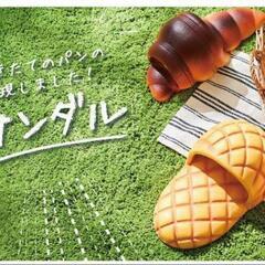 パンサンダル　クロワッサン　Ｓサイズ　23センチ　24センチ　2...