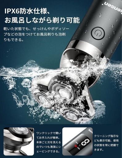 新品未使用 メンズシェーバー ひげそり 電気シェーバー 45枚刃 回転式 IP