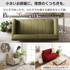 アイリスプラザ　ソファ　二人掛けの画像