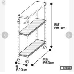 無料‼️27日まで‼️キャスター付きラックの画像
