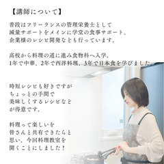 料理教室🌟ルウなしで作るオムハヤシ・人参ラペ・フォンダンショコラの画像