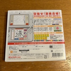 ニンテンドー3DS ゲームソフト　漢検トレーニングの画像