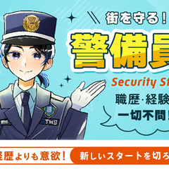 ＜有名おはぎ店の駐車場警備＞日払いOK/夜勤ナシ◎車通勤OK☆シ...