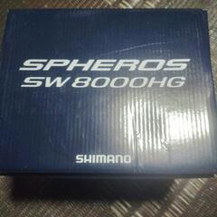 シマノ　スフェロス8000HG
