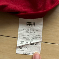 ニトリ　ビーズソファー大サイズ　本体専用カバーの画像