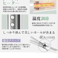 新品未通電カールアイロンの画像