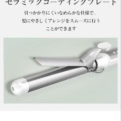 新品未通電カールアイロンの画像