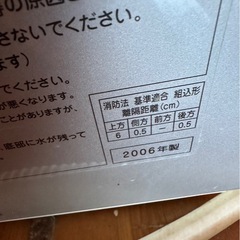 National電気食器洗い乾燥機の画像