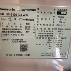 Panasonic冷蔵庫（2018年製）の画像