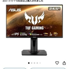 ASUS 刺々し ゲーミングモニター VG258 リサイクルショップ宮崎屋 佐土原店 24.4.28F