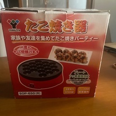 たこ焼き器の画像