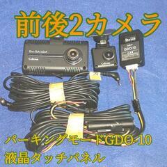 CELLSTAR  GL-03AP  ドライブレコーダー 前後2...