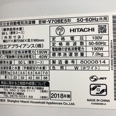 日立ビートウォッシュ　BW-V70BE5の画像