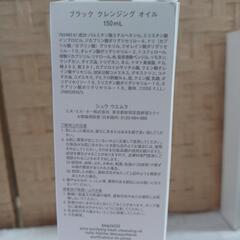 【新品未使用】shu uemura(シュウ ウエムラ) ブラック クレンジング オイル 150mL

の画像