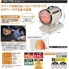 赤外線オイルヒーター ナカトミ　ＫＨー１７Ｑの画像