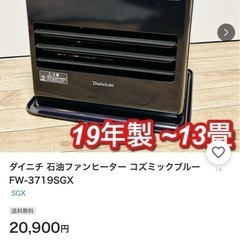 ダイニチ Dainichi 石油ファンヒーター